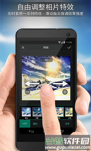 相片大师安卓免费版截图3