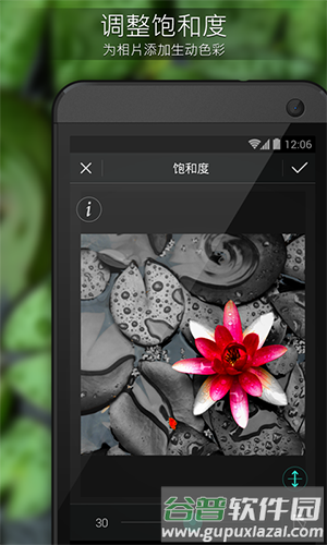 相片大师安卓免费版截图5
