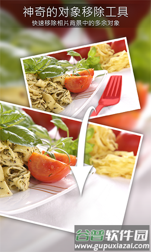 相片大师安卓免费版截图6