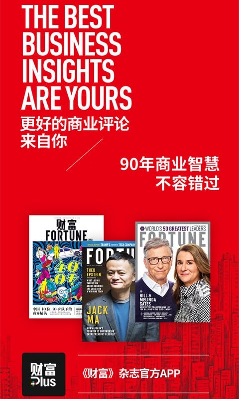 财富plus最新版截图3