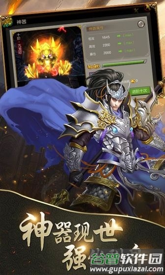 飞升三国百度版手机版截图2