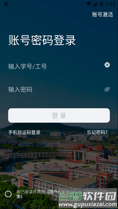掌上河南工院app截图3