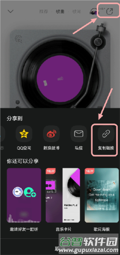 QQMusic怎么导入本地歌曲2