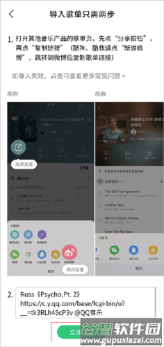 QQMusic怎么导入本地歌曲3