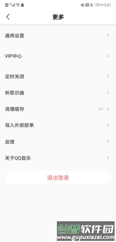 QQMusic怎么设置桌面歌词2