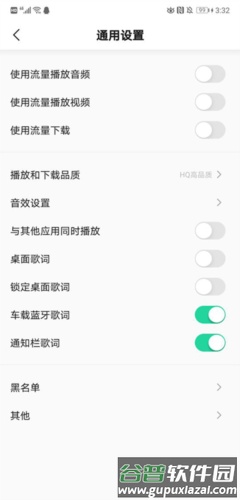 QQMusic怎么设置桌面歌词3