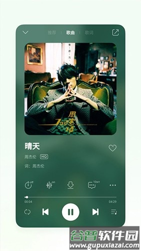 QQMusic最新版截图4