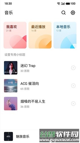 QQMusic最新版截图5