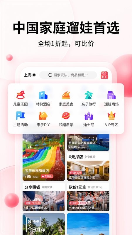 彩贝壳app下载
