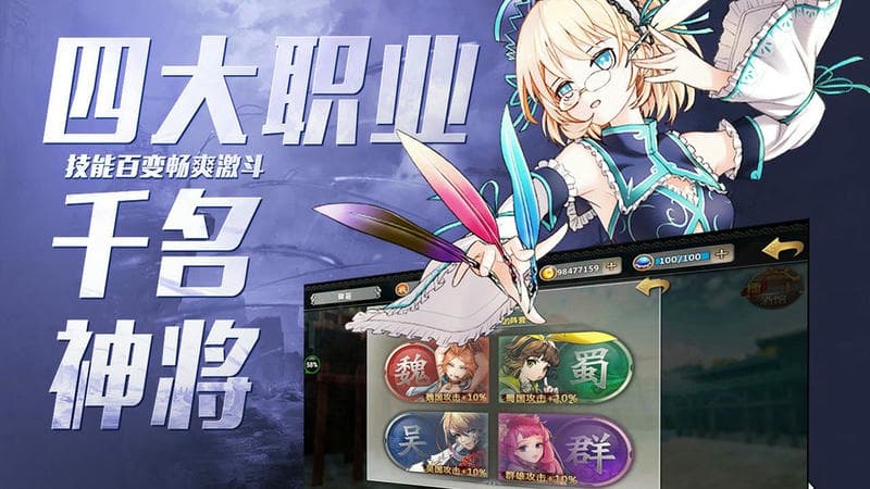 百万战姬游戏加强版截图3