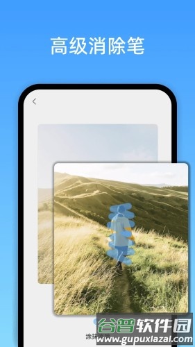 高级消除笔app截图4