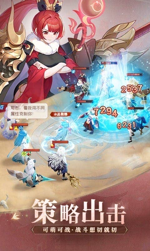 长安幻想官方手游截图2