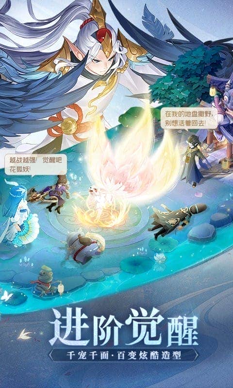 长安幻想官方手游截图3