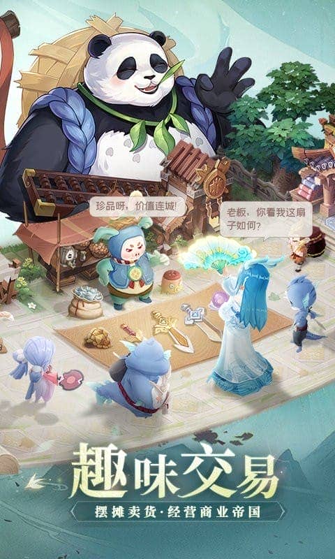 长安幻想官方手游截图4