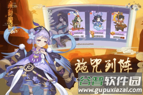 飞剑魔斩4399官方版截图1