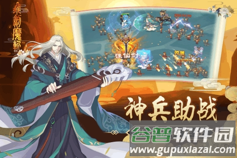 飞剑魔斩4399官方版截图2