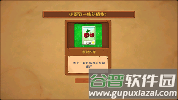 游戏玩法配图3
