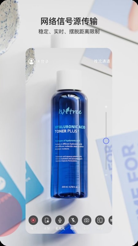 睿眸相机官方下载