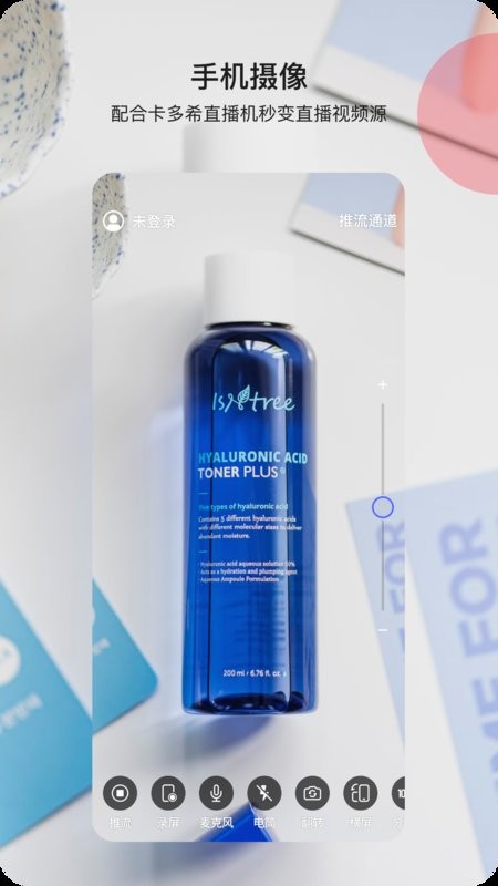 睿眸相机软件截图2