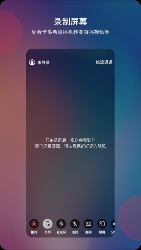 睿眸相机软件截图5