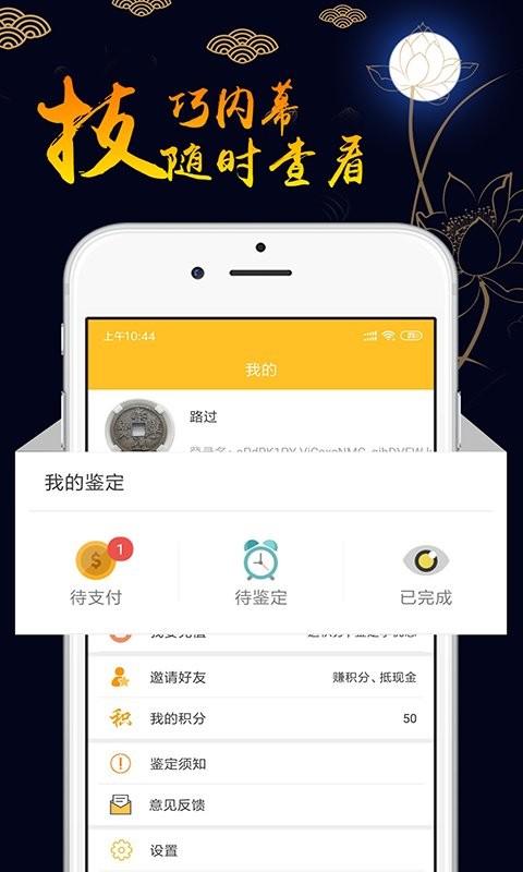 文玩鉴定软件截图3