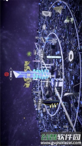 文旅中国元宇宙APP截图2