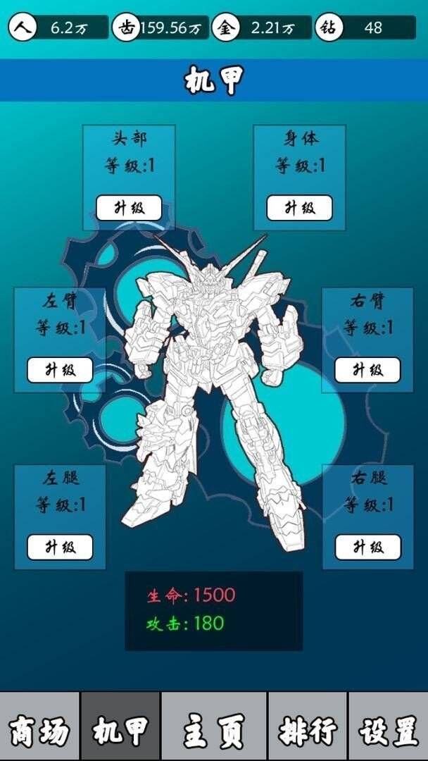 齿轮世界无广告截图1