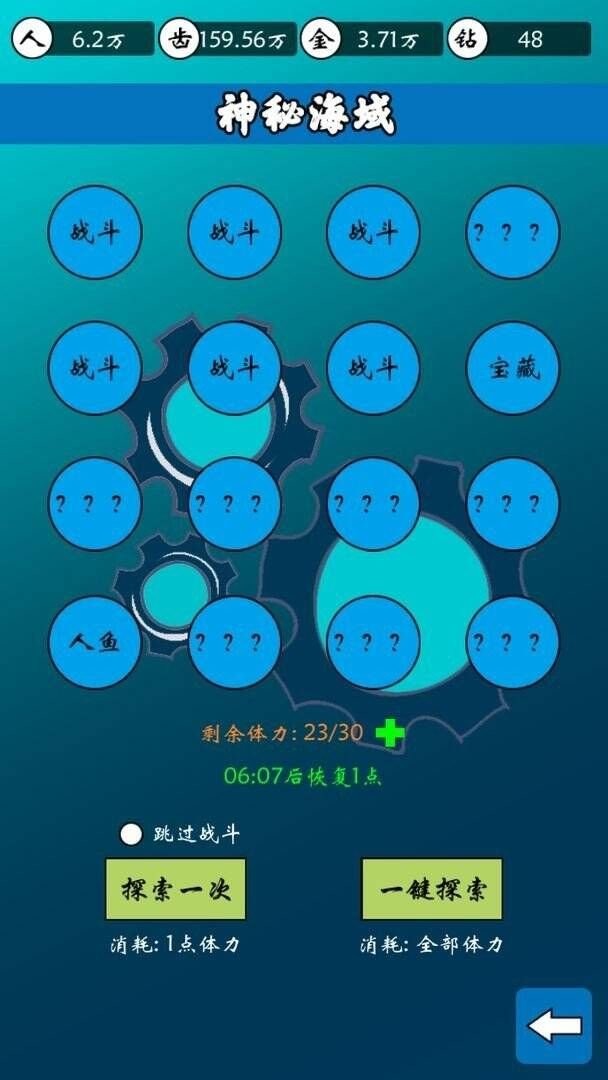 齿轮世界无广告截图2
