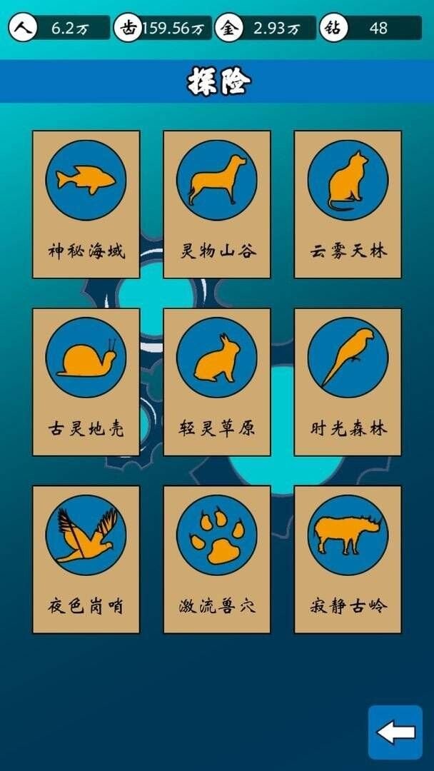 齿轮世界无广告截图4