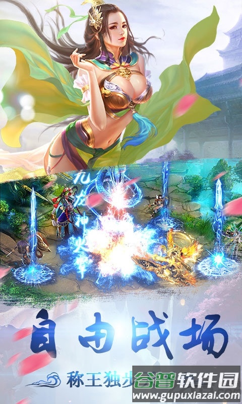 飞剑问仙果盘最新版截图1