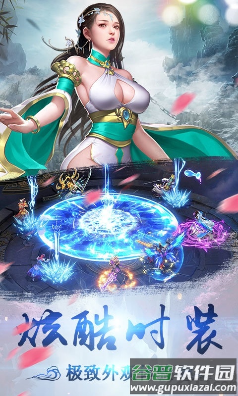 飞剑问仙果盘最新版截图2