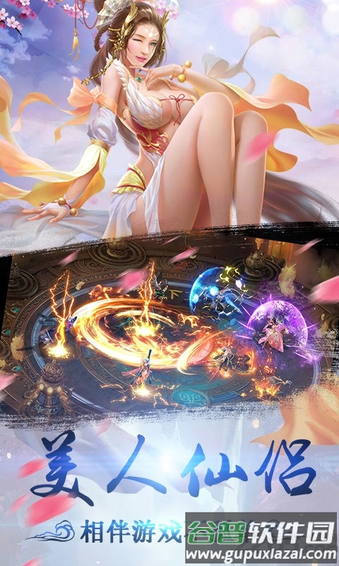 飞剑问仙果盘最新版截图4