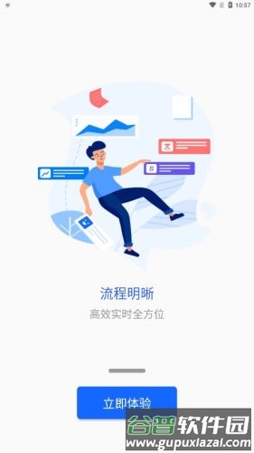 智慧衢院app截图3
