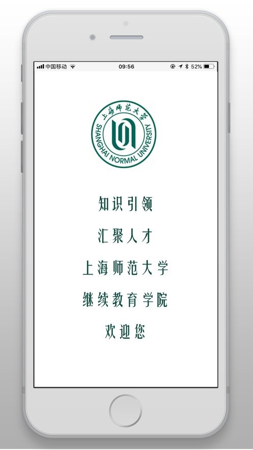 知汇师大app下载