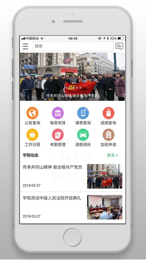 知汇师大最新版截图1