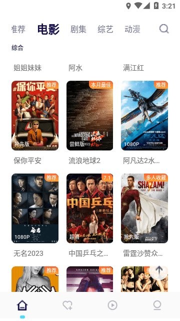 555影视官方版 555影视app手机版