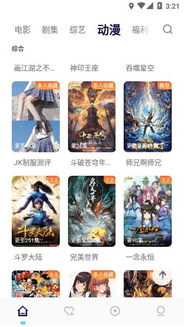 555影视免费追剧app截图1