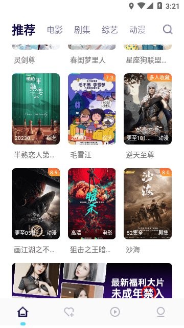 555影视免费追剧app截图2