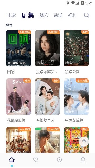 555影视免费追剧app截图3