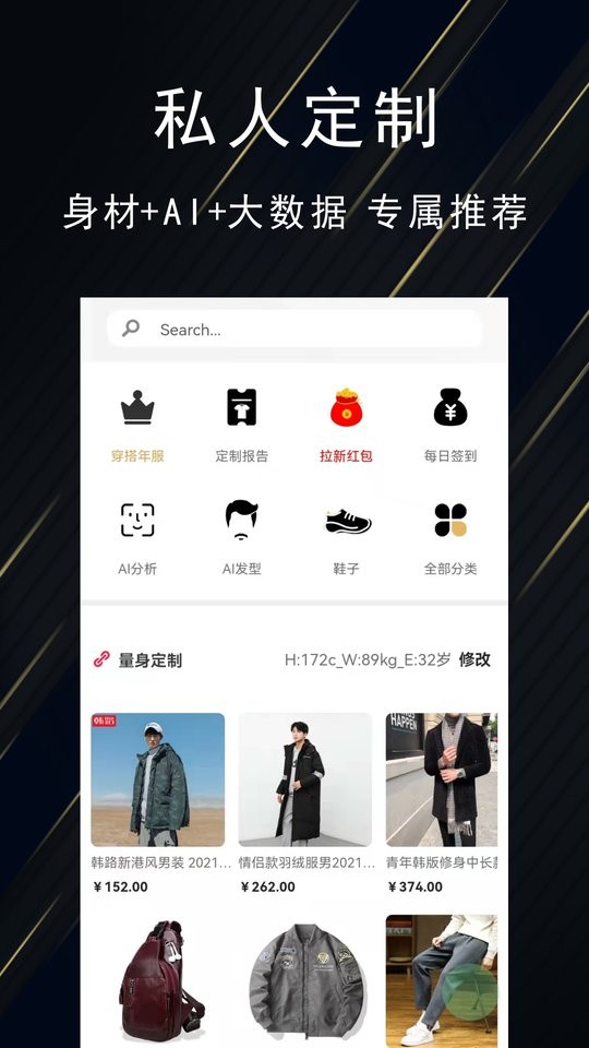 优品男装盒子手机版下载