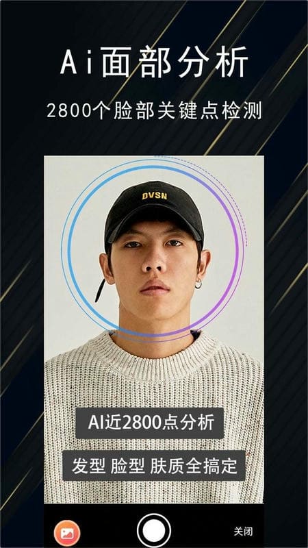 优品男装盒子app截图1