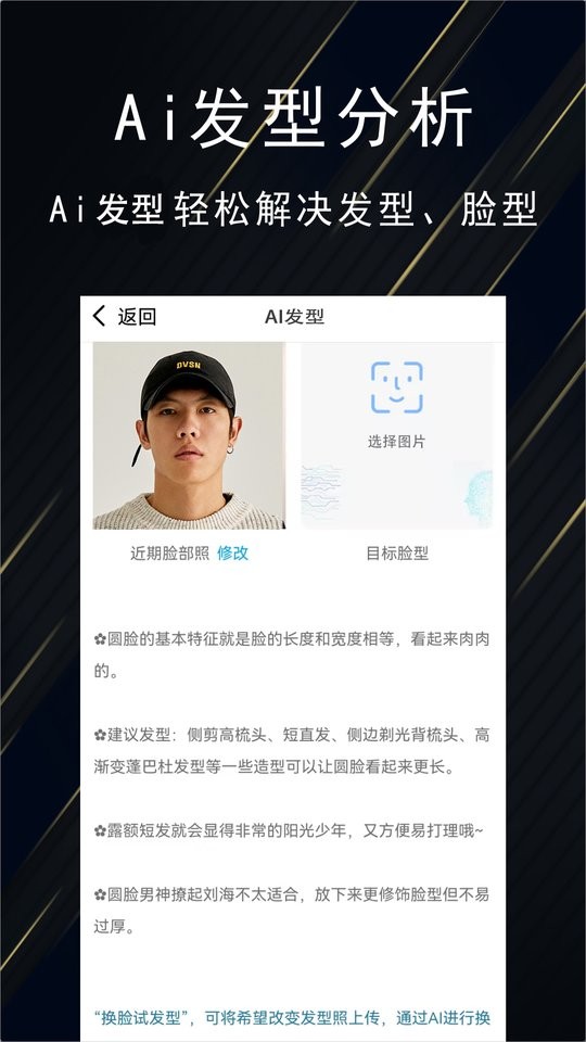 优品男装盒子app截图2