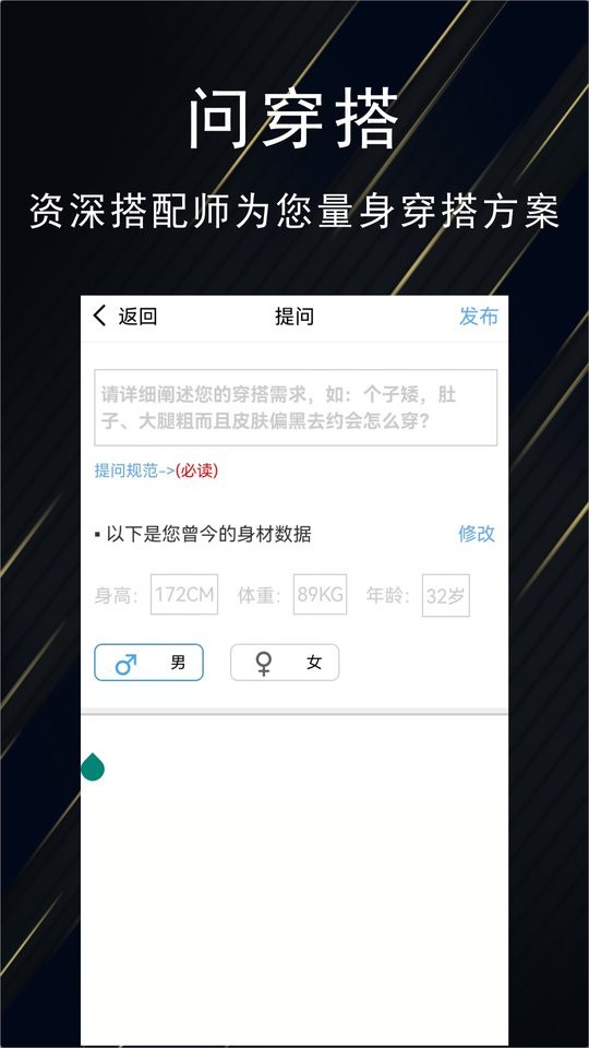 优品男装盒子app截图4