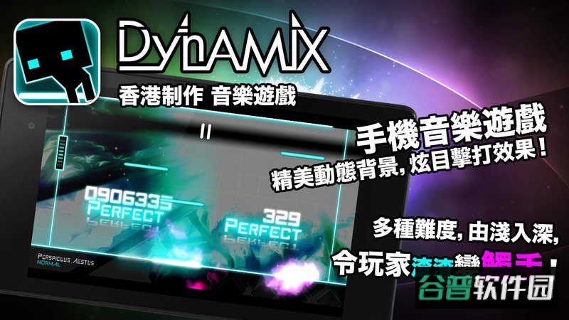 炫光动感破解版