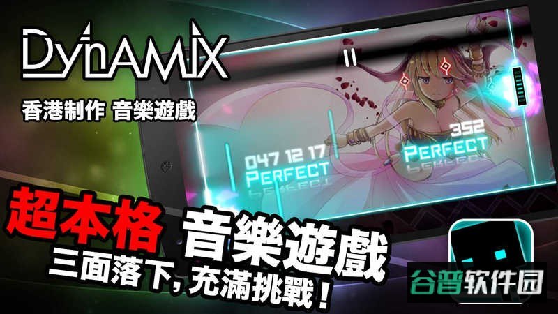 炫光动感内购版截图2