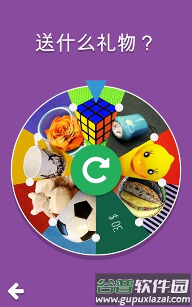 决策轮盘app截图1