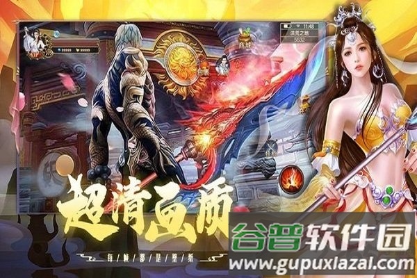 飞剑逆天修行官方版截图1