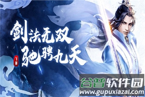 飞剑逆天修行官方版截图2