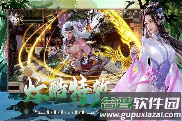 飞剑逆天修行官方版截图4