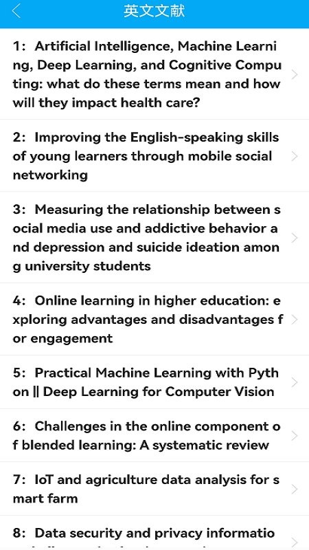 论文服务框架app截图1